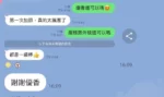 台中外送茶-坂本優香/168/?/23/G