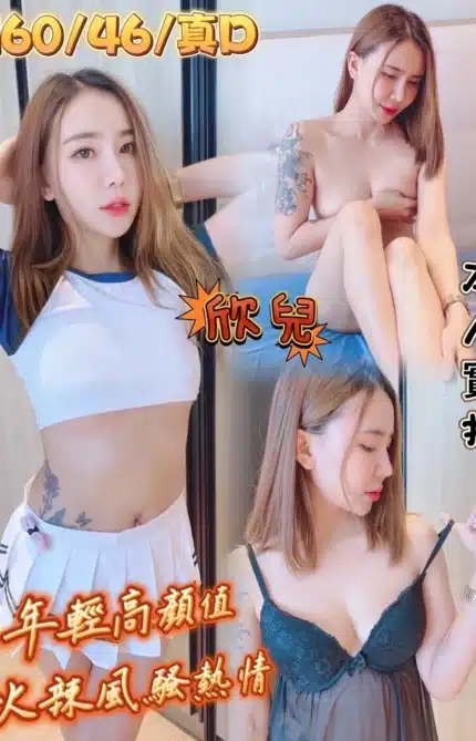雲林定點茶-欣兒/160/46/22/D