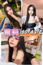 屏東外送茶-蘿莉/160/43/20/E