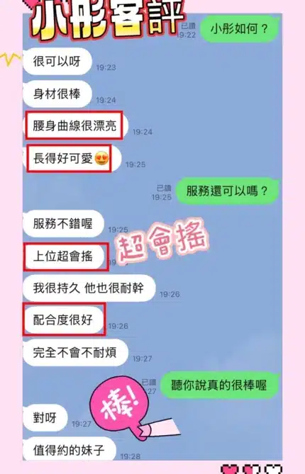 台中定點茶-小彤/160/49/?/C