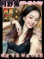台南定點茶-月野兔/156/42/21/B