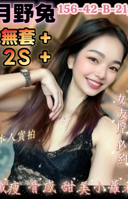 台南定點茶-月野兔/156/42/21/B