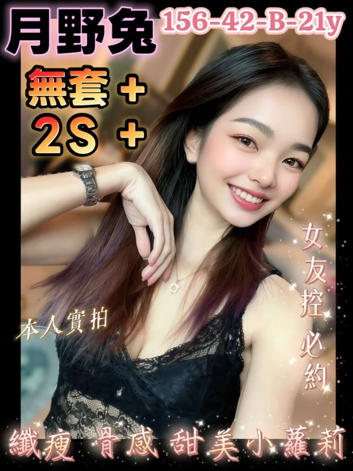 台南定點茶-月野兔/156/42/21/B