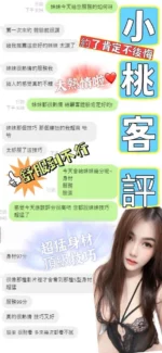 南投定點茶-小桃/157/45/?/D