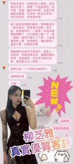 台中外送茶-柳芝雅/172/52/20/D