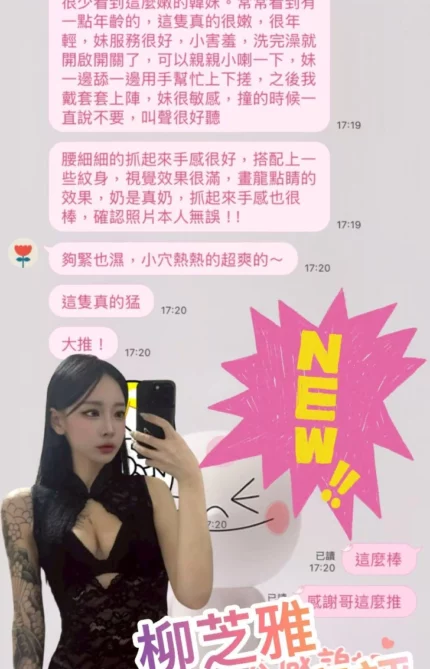 台中外送茶-柳芝雅/172/52/20/D