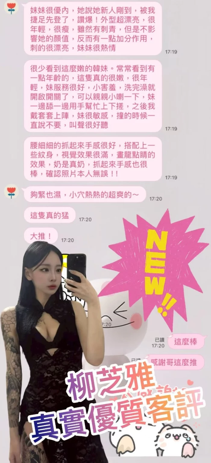 台中外送茶-柳芝雅/172/52/20/D