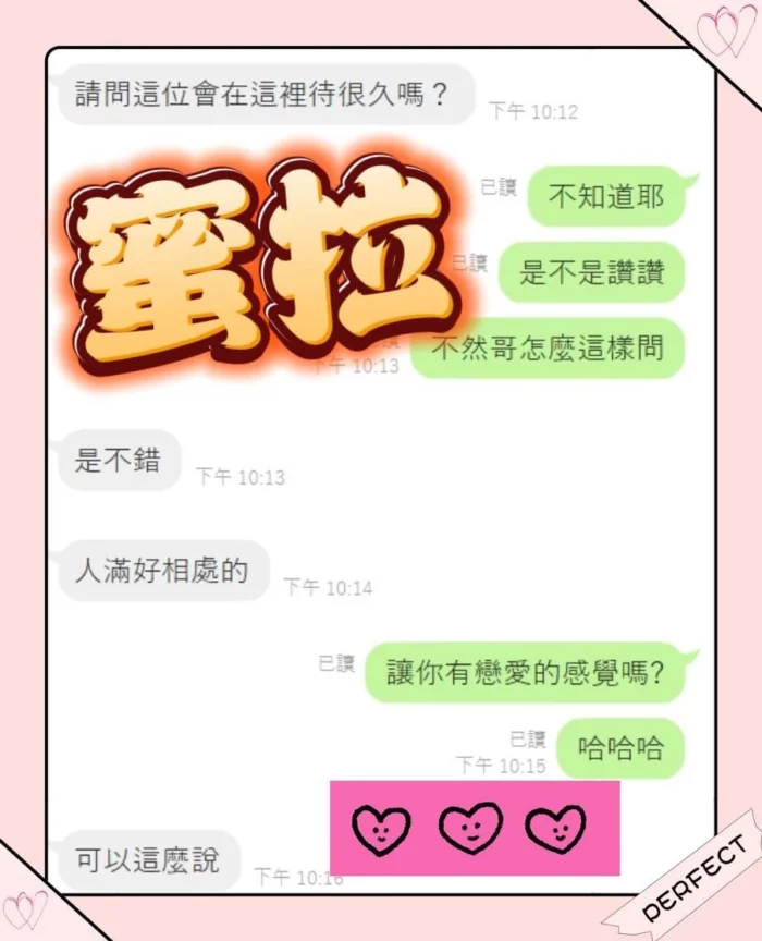 台中定點茶-蜜拉/156/42/?/C