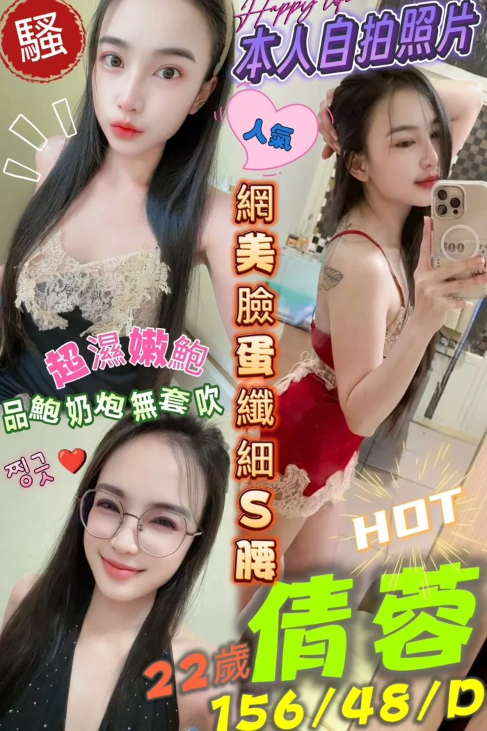 高雄定點茶-蒨蓉/156/48/22/D