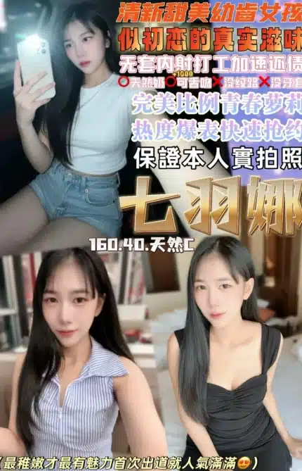 桃園定點茶-七羽娜/160/40/19/C