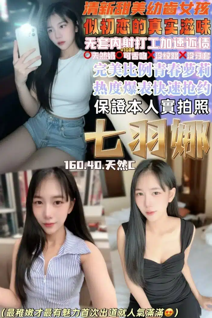 桃園定點茶-七羽娜/160/40/19/C