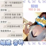 台北定點茶-蝴蝶/160/?/28/D