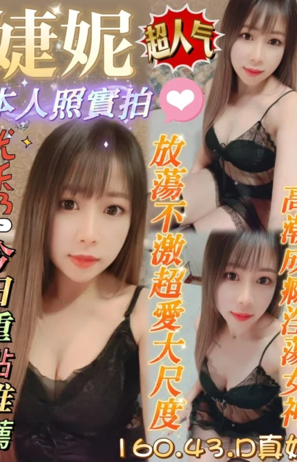 雲林定點茶-婕妮/160/43/?/D