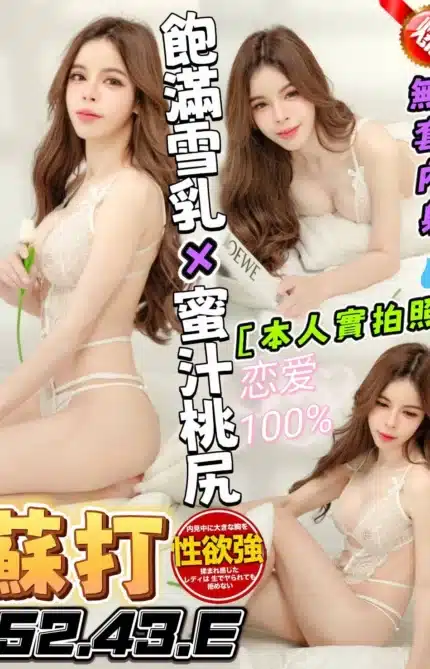 台中定點茶-蘇打/152/43/?/E