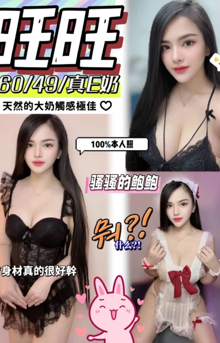 彰化定點茶-旺旺/160/49/?/E