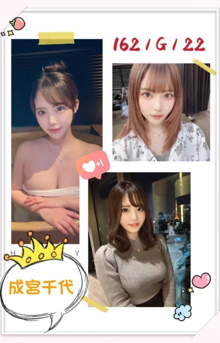 台北外送茶-成宮千代/162/?/22/G