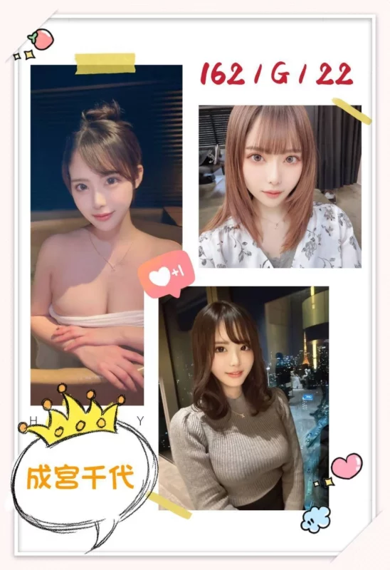 台北外送茶-成宮千代/162/?/22/G