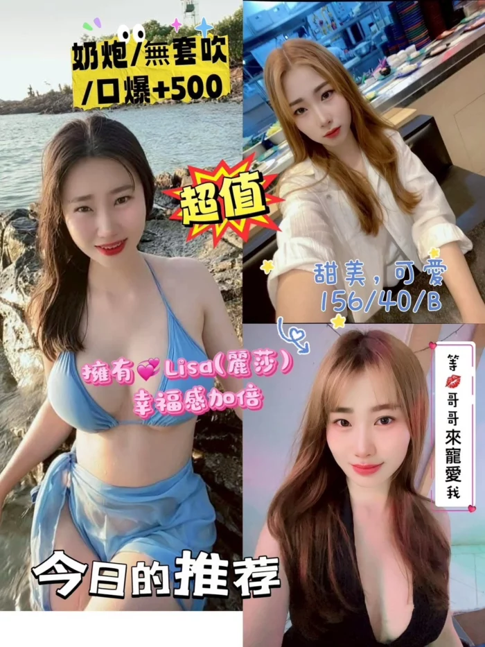 屏東定點茶-Lisa/156/40/?/B
