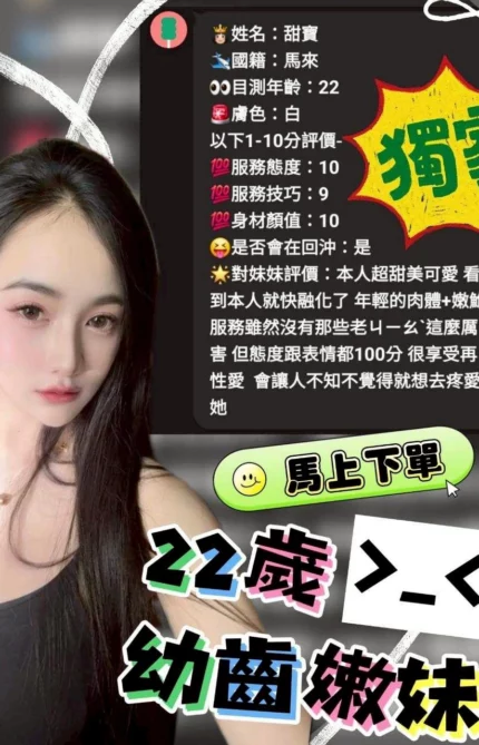 台中定點茶-甜寶/160/45/?/D