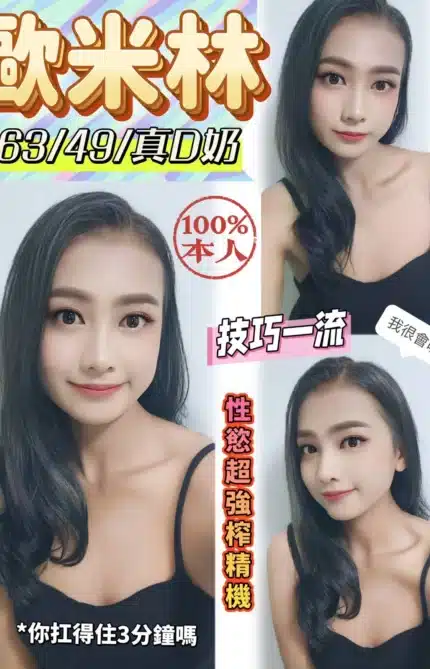 台中定點茶-歐米林/163/49/?/D