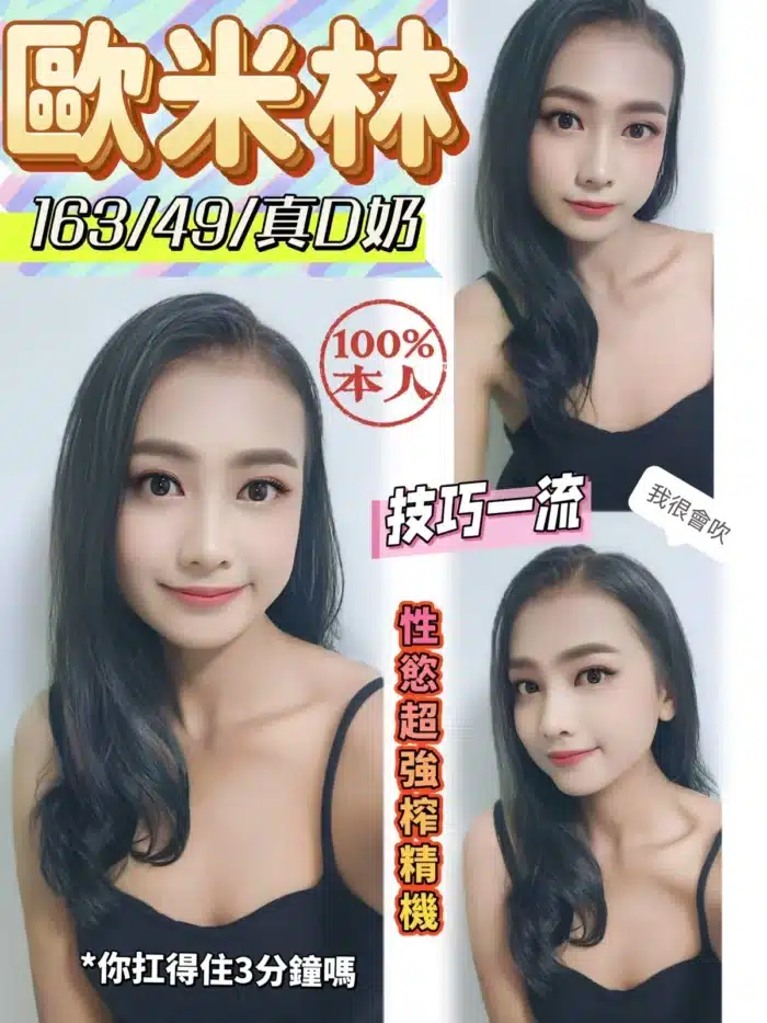 台中定點茶-歐米林/163/49/?/D