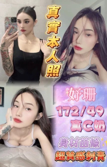 台北定點茶-妤珊/172/49/22/C