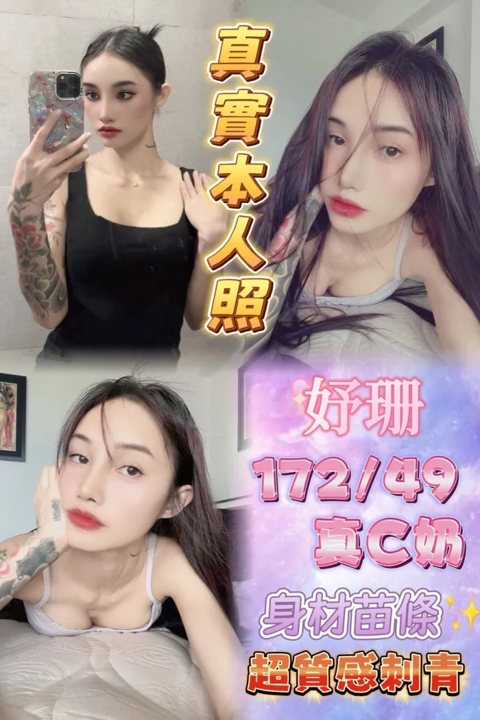 台北定點茶-妤珊/172/49/22/C