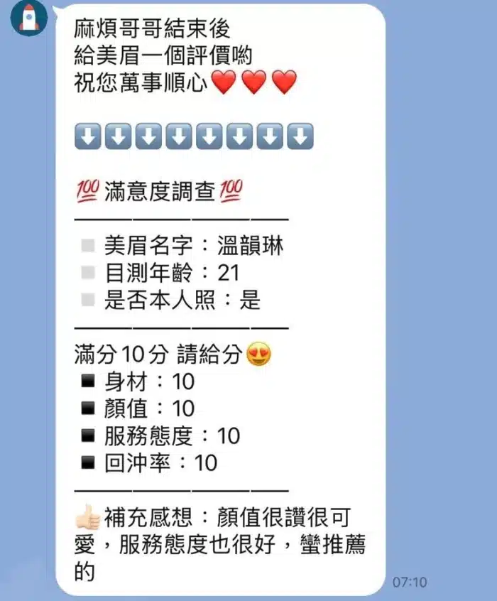台中定點茶-溫韻琳/152/45/21/D