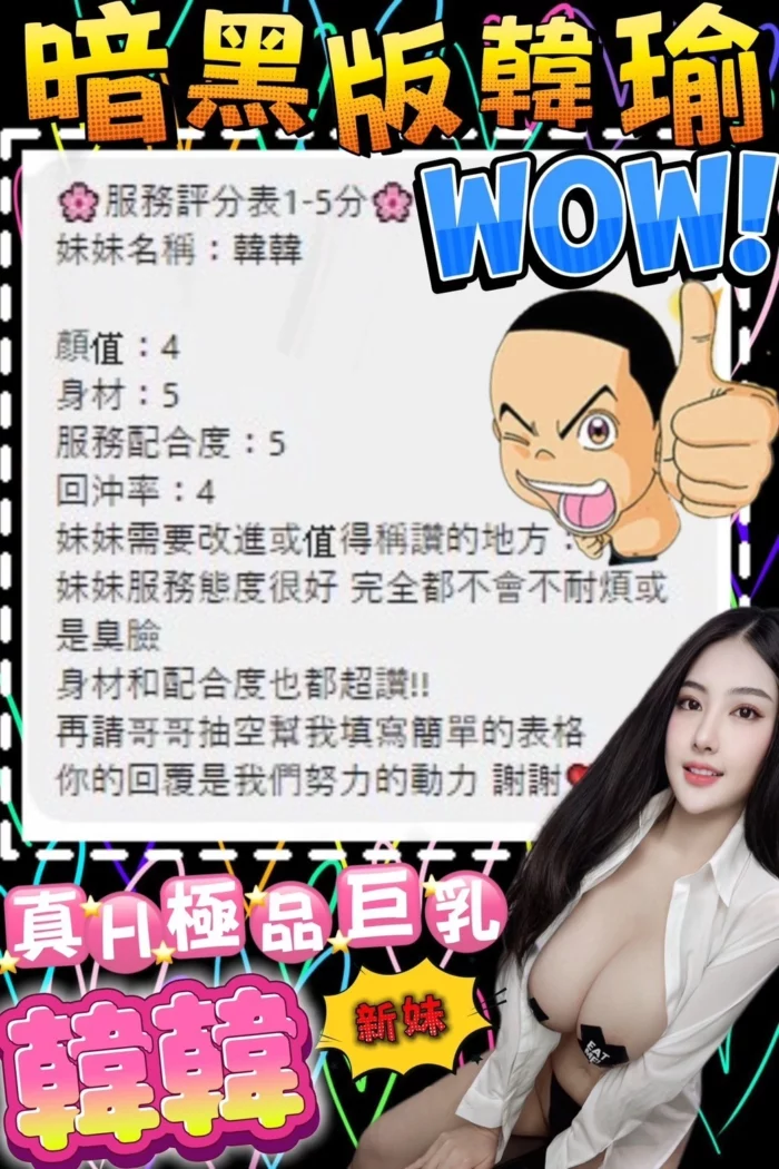 台中定點茶-韓韓/160/48/?/H