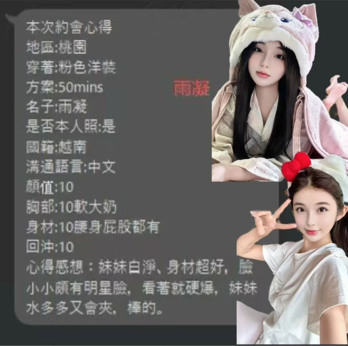 桃園定點茶-雨凝/158/42/19/E