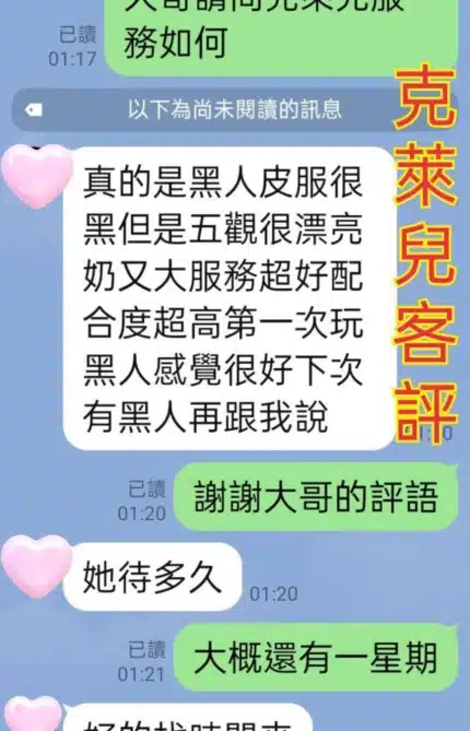 台北定點茶-克萊兒/160/44/22/E