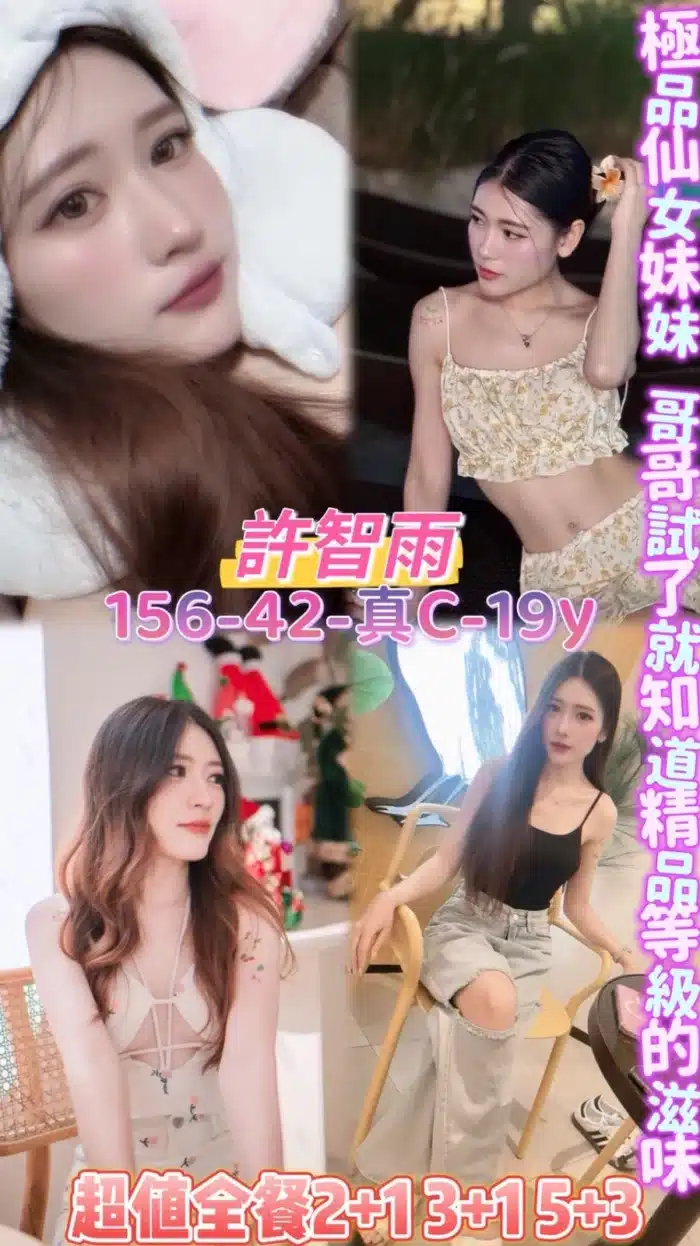 桃園定點茶-許智雨/156/42/19/C