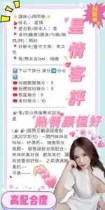 台中定點茶-星情/163/47/?/F