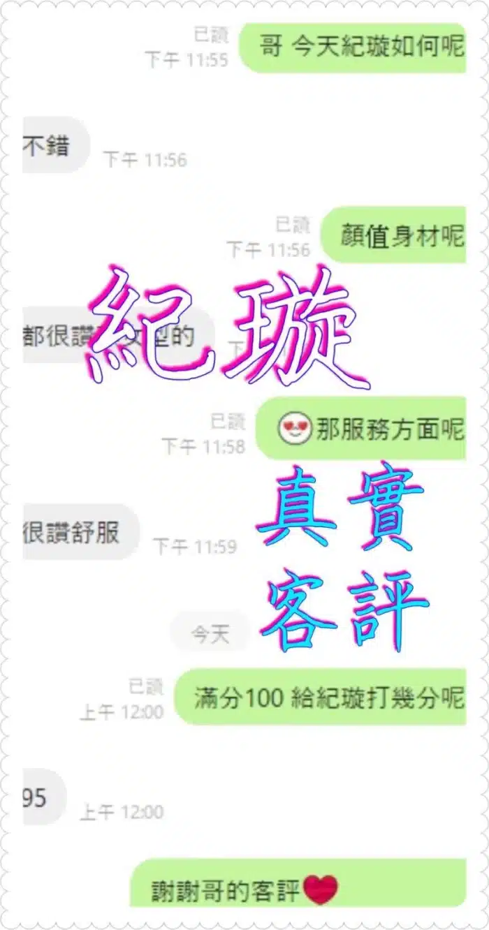 嘉義定點茶-紀璇/160/45/?/D