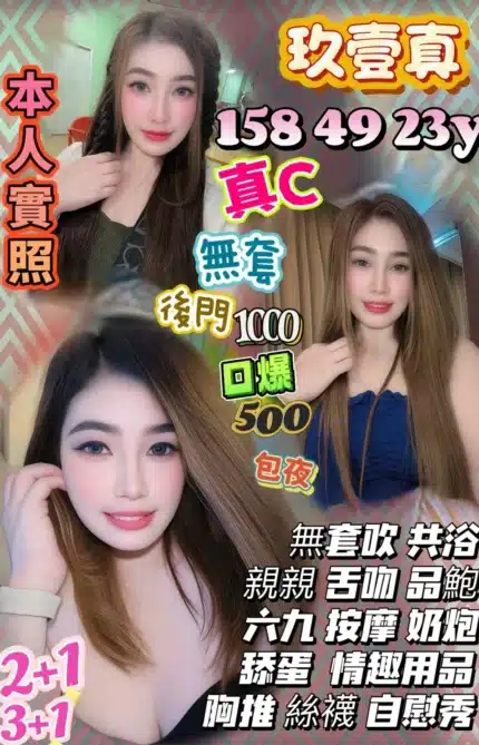桃園定點茶-玖壹真/158/49/23/C