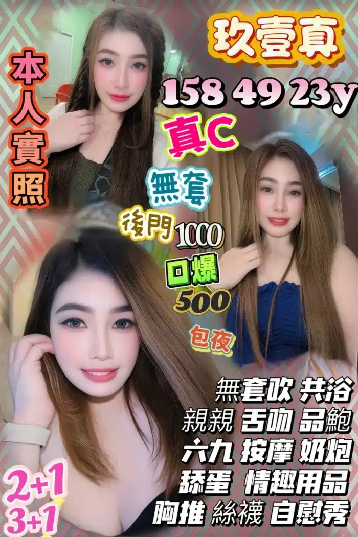 桃園定點茶-玖壹真/158/49/23/C