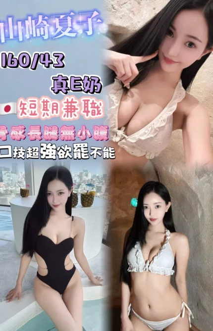 台北定點茶-山崎夏子/160/43/25/E