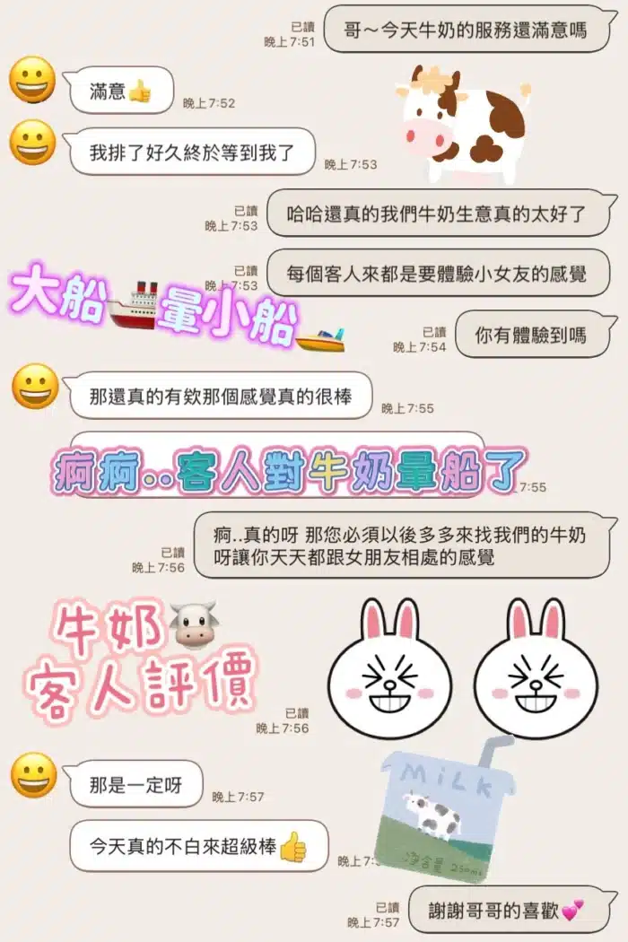 台中定點茶-牛奶/159/45/?/D