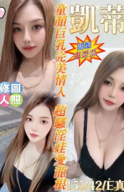 雲林定點茶-凱蒂/155/42/?/E