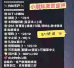 台南定點茶-小嫩妹/166/48/19/D