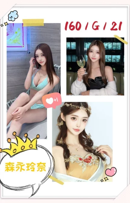 台北外送茶-森永玲奈/160/?/21/G