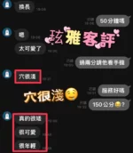 彰化定點茶-玹雅/150/38/19/C