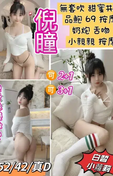 台北定點茶-倪瞳/152/42/?/D
