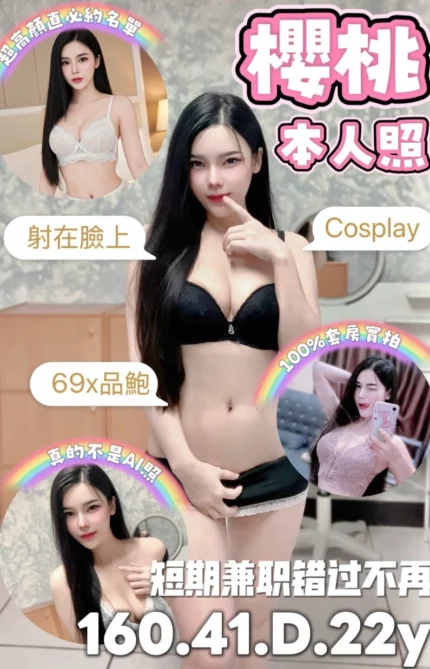 台南定點茶-櫻桃/160/41/22/D