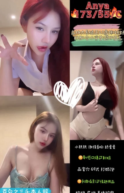桃園定點茶-Anya/173/55/?/C