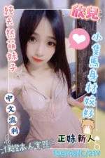 嘉義定點茶-欣兒/156/48/21/C