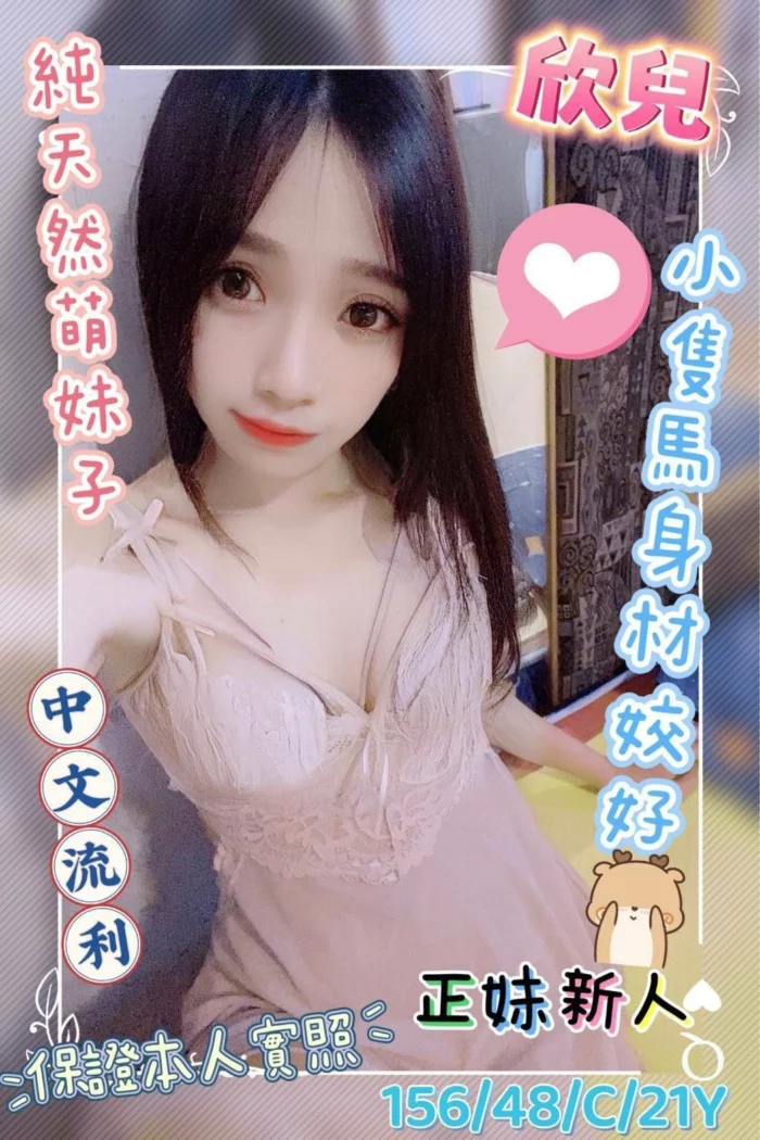 嘉義定點茶-欣兒/156/48/21/C