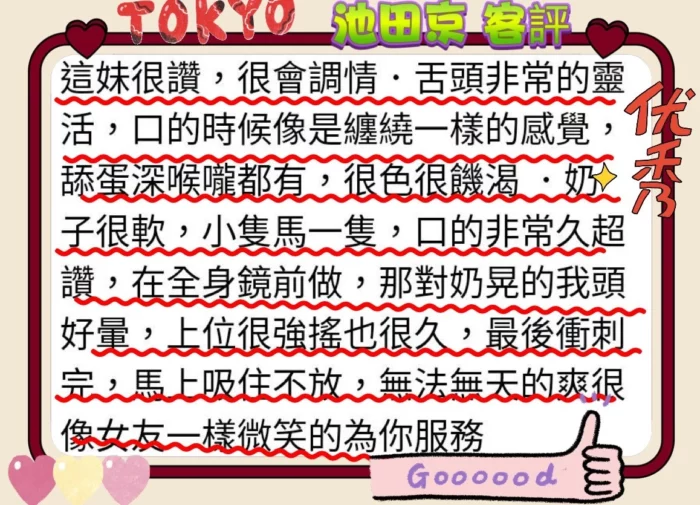 新竹外送茶-池田京/152/42/22/D