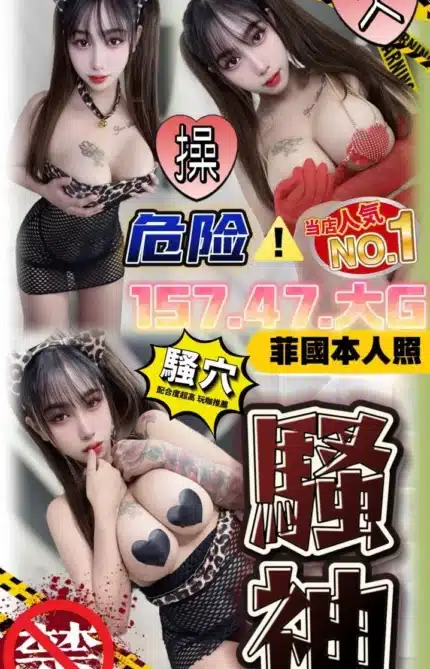 台中定點茶-騷神./157/47/?/G
