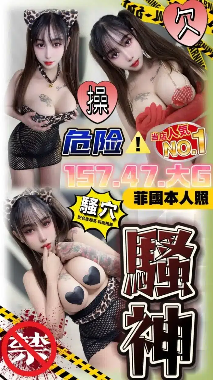 台中定點茶-騷神./157/47/?/G